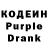 Кодеиновый сироп Lean Purple Drank Lera Semeniuk