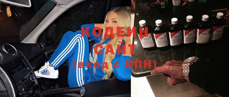 Кодеин Purple Drank  Баксан 