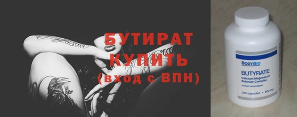 бутират Дмитров