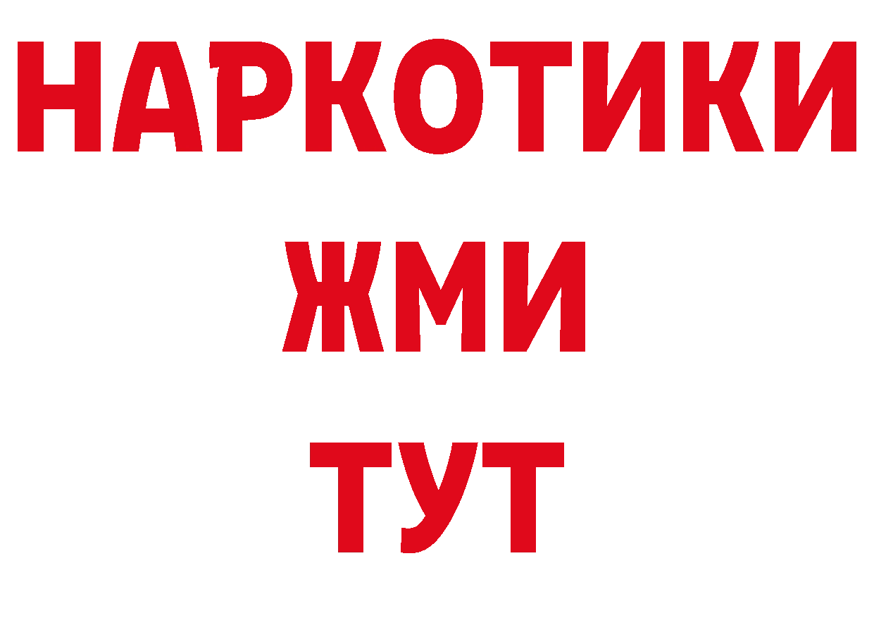 ГЕРОИН VHQ рабочий сайт сайты даркнета кракен Баксан